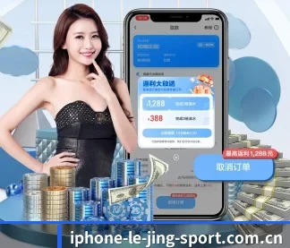 乐竞 APP